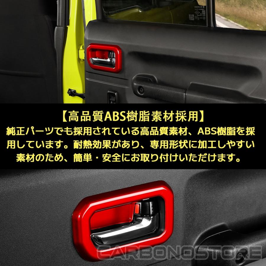 ジムニーノマド ジムニーシエラ パーツ インナードアハンドルパネル
