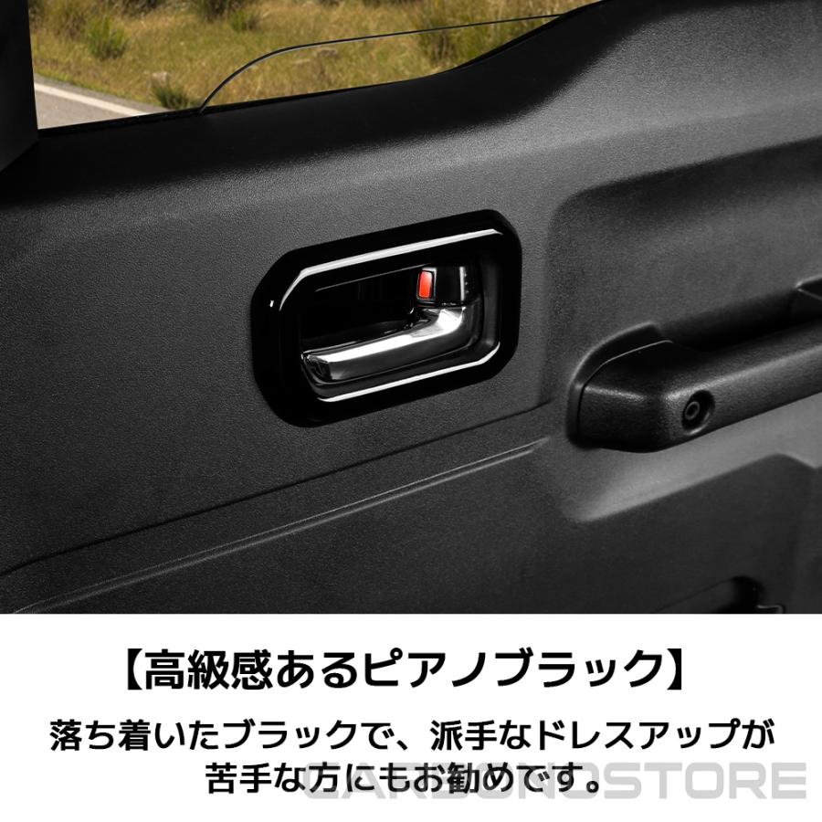 ジムニーノマド ジムニーシエラ パーツ インナードアハンドルパネル