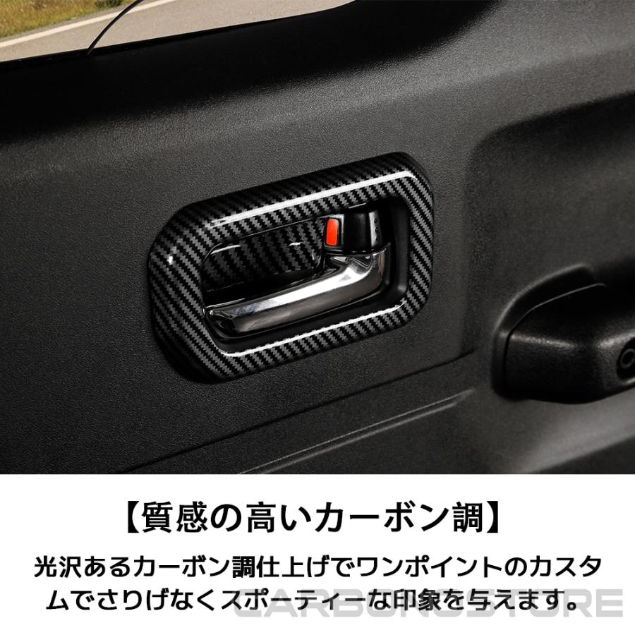 ジムニーノマド ジムニーシエラ パーツ インナードアハンドルパネル