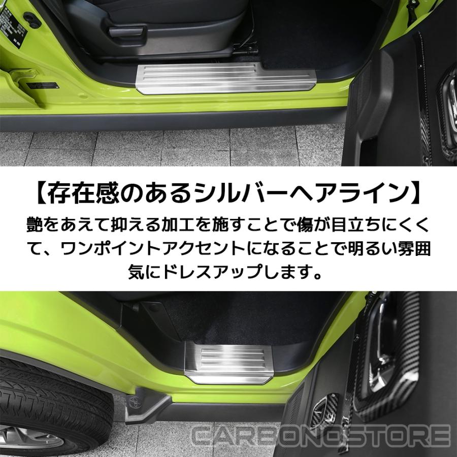 ジムニーノマド 5ドア パーツ スカッフプレート サイドステップ