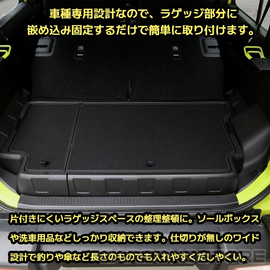 ジムニーノマド JC74 5ドア アクセサリー ラゲッジボックス ラゲッジ