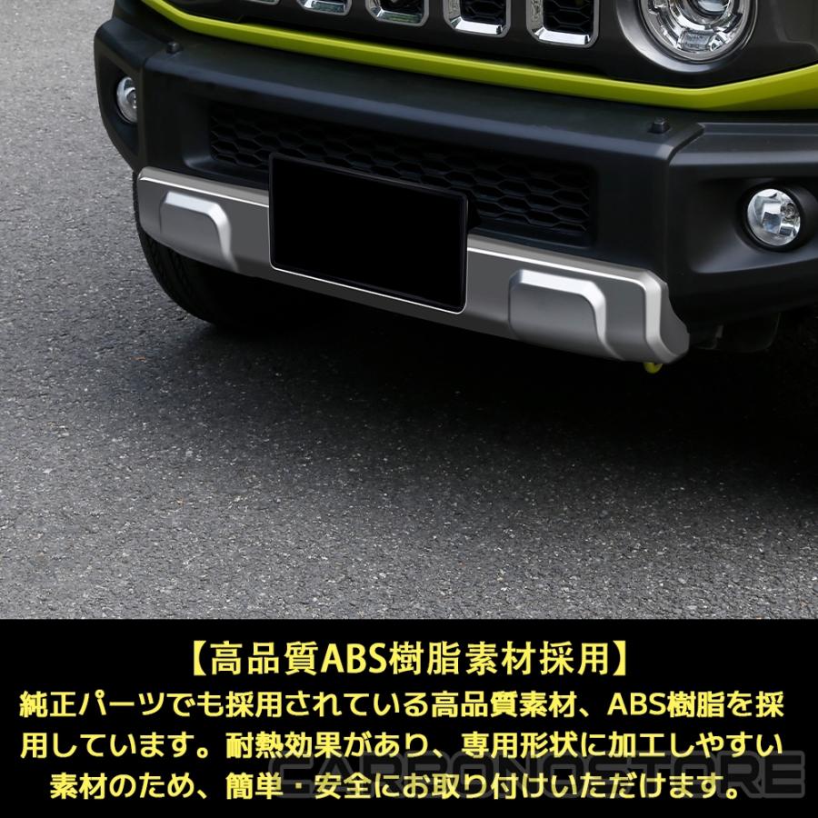 ジムニーノマド ジムニーシエラ パーツ フロントバンパー ガーニッシュ