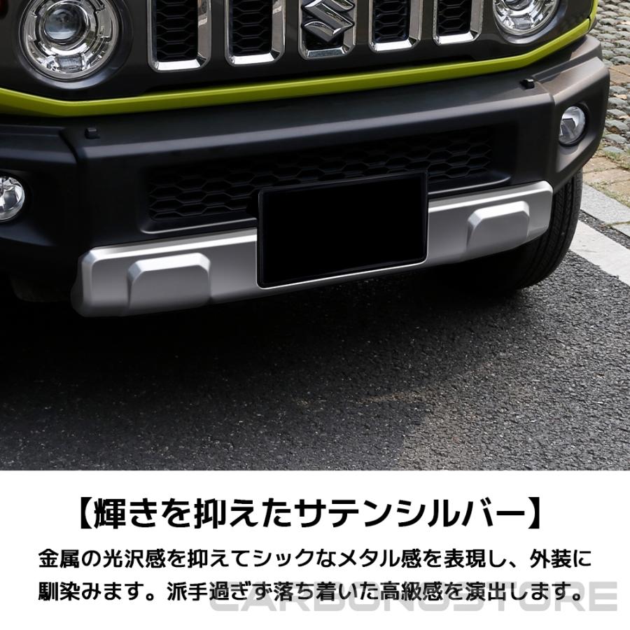 ジムニーノマド ジムニーシエラ パーツ フロントバンパー ガーニッシュ