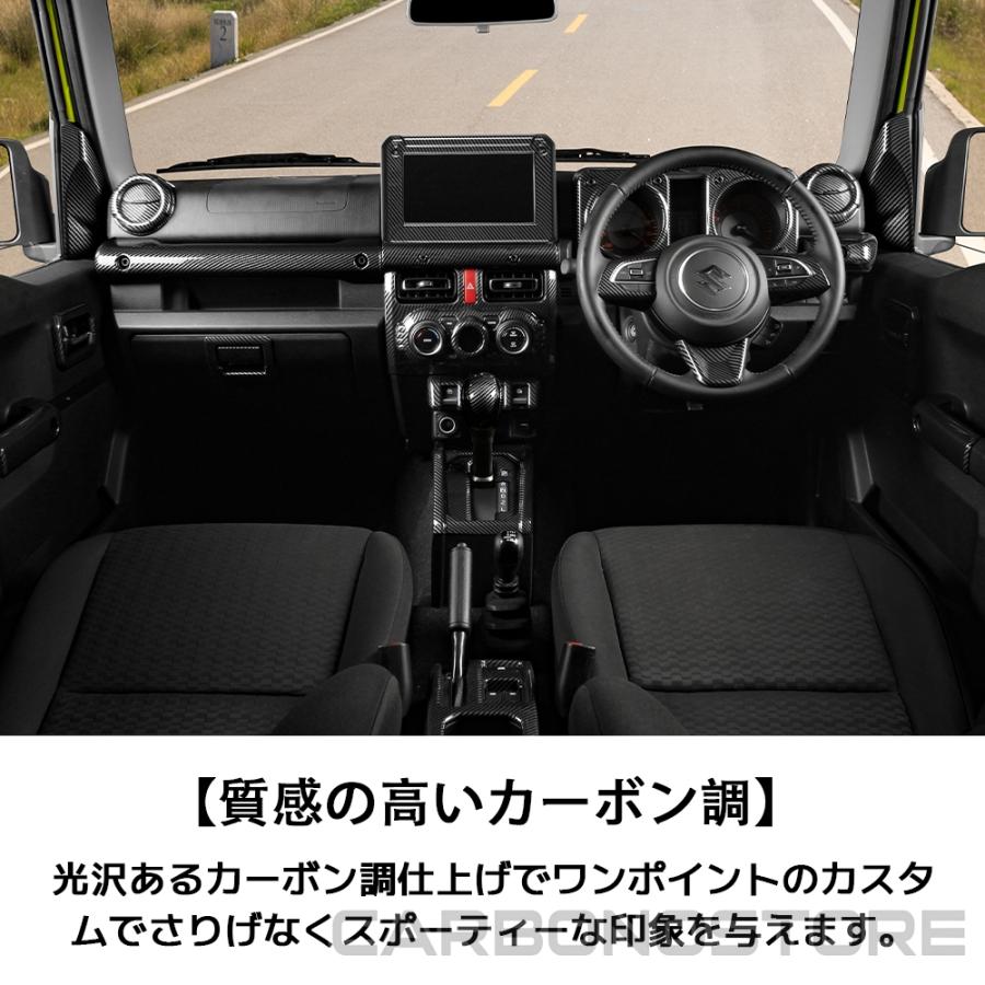 ジムニーノマド 5ドア パーツ インテリアパネル 18点セット 46pcs AT車