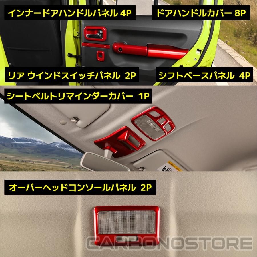 ジムニーノマド 5ドア パーツ インテリアパネル 18点セット 46pcs AT車 
