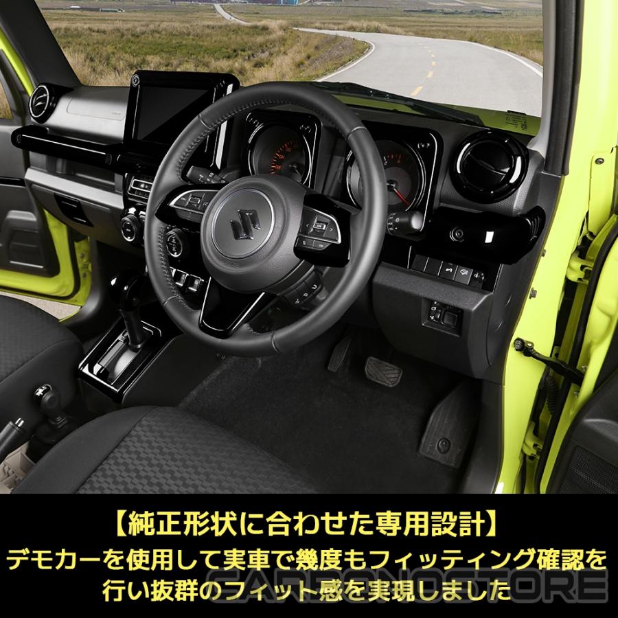 ジムニーノマド 5ドア パーツ インテリアパネル 18点セット 46pcs AT車