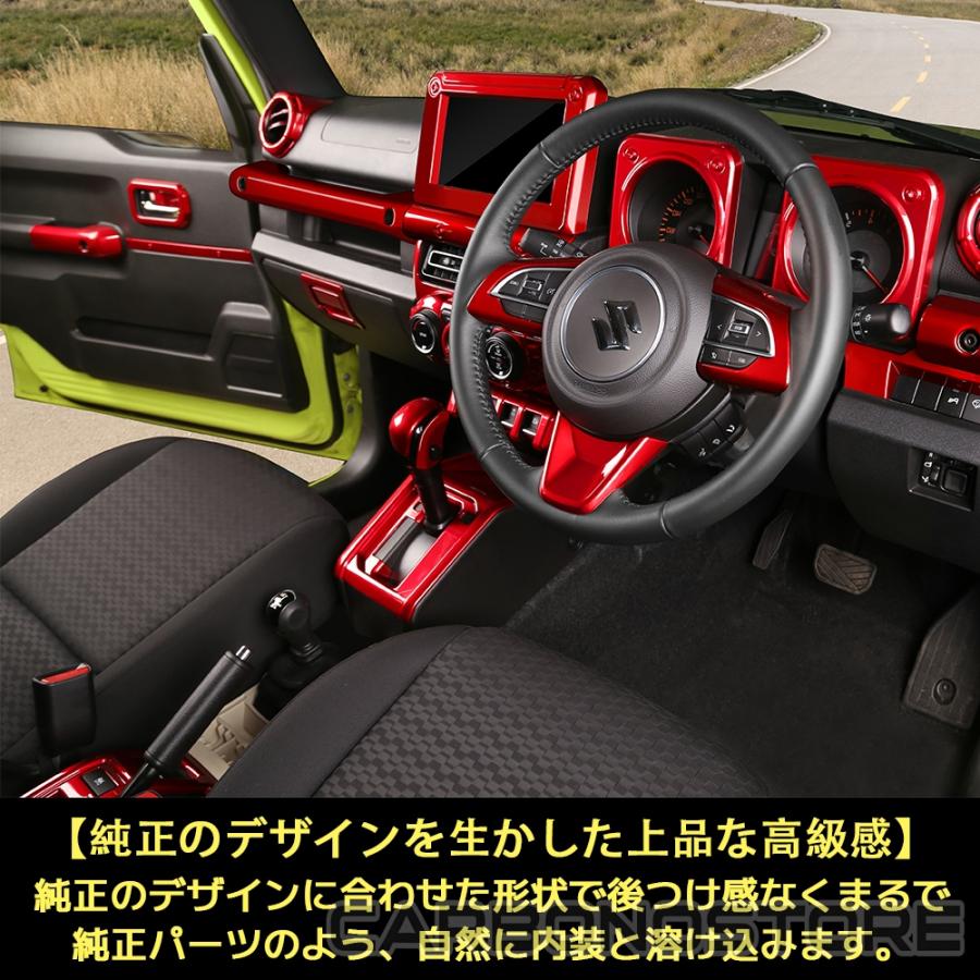 ジムニーノマド 5ドア パーツ インテリアパネル 18点セット 46pcs AT車