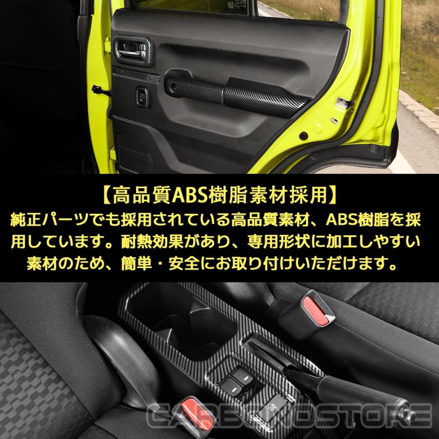 レザー素材　ジムニーノマド専用 ジムニーカスタムパーツ 車内装飾7件セット飴色調 ジムニーノマド 5ドア パーツ インテリアパネル 18点セット 46pcs AT車