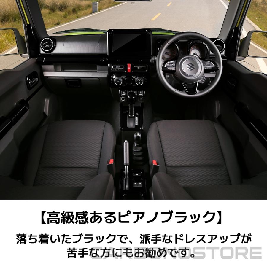 ジムニーノマド 5ドア パーツ インテリアパネル 18点セット 46pcs AT車