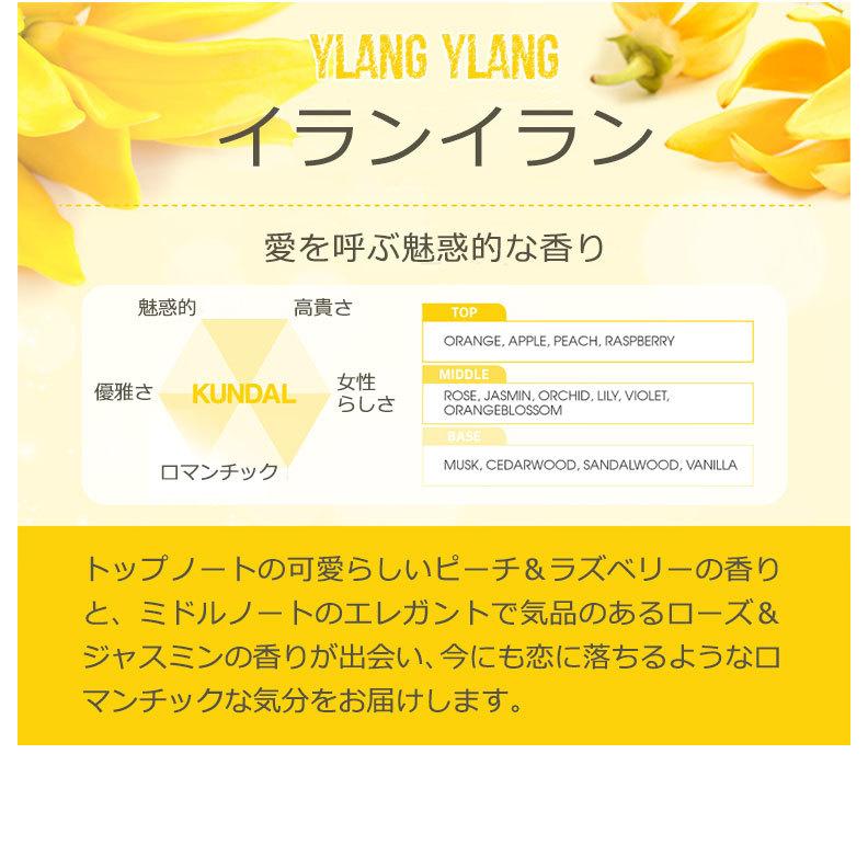 KUNDAL（クンダル） ハニー & マカダミア シャンプー & トリートメント