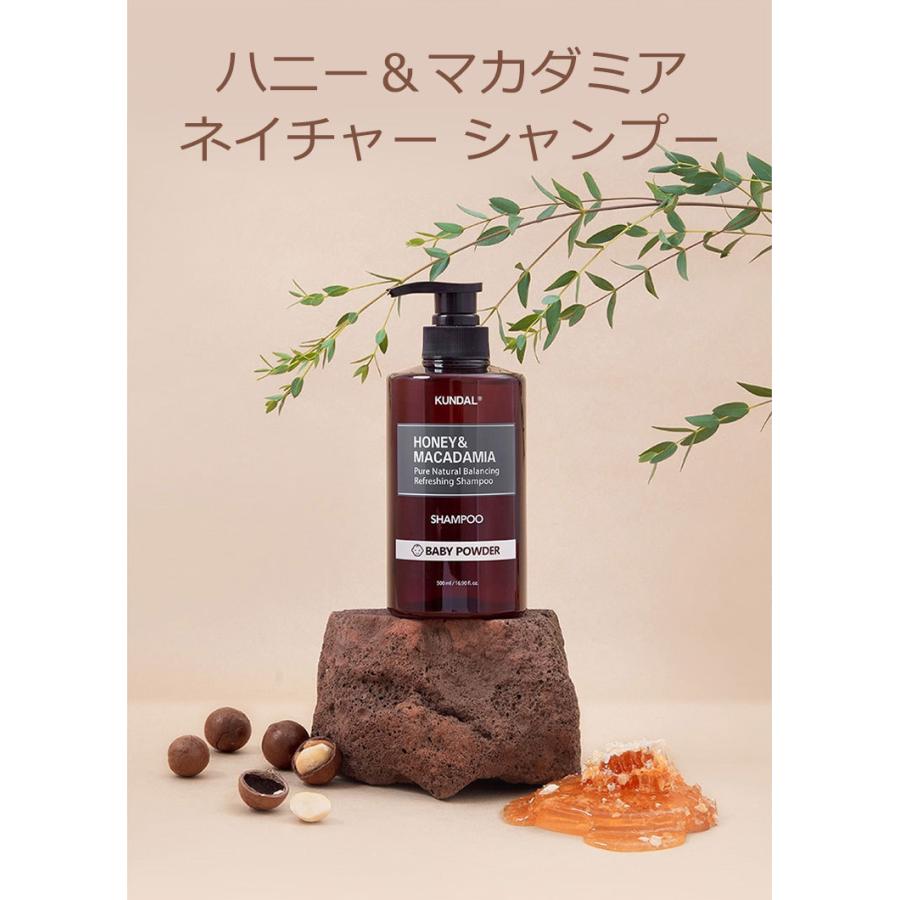 シャンプー hani KUNDAL（クンダル） ハニー & マカダミア ネイチャー シャンプー 500ml