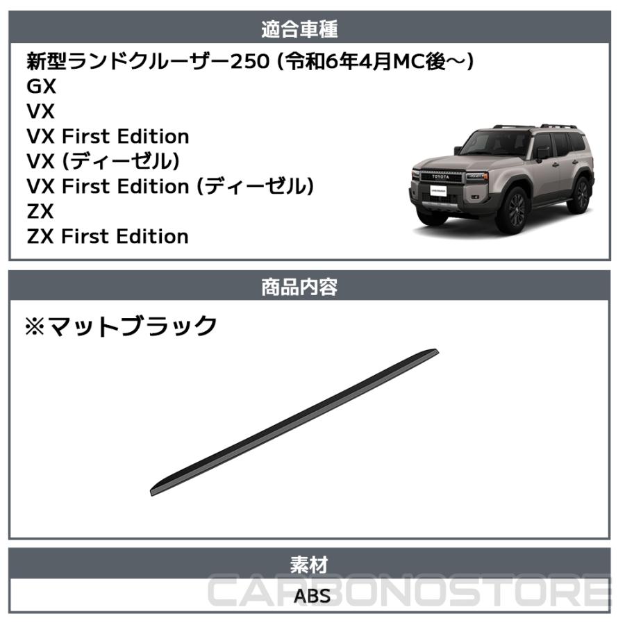 新型 ランドクルーザー 250 LC250 ボンネットガーニッシュ 外装 パーツ