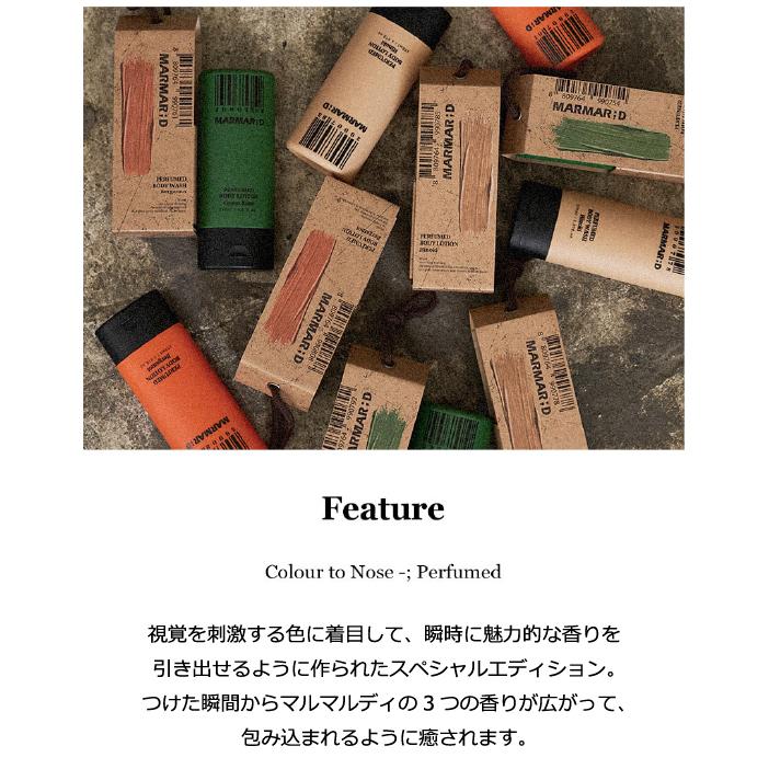 マルマルディ パフュームド ハンド & ボディローション MARMAR マルマルディ パフュームド ハンド & ボディローション MARMAR