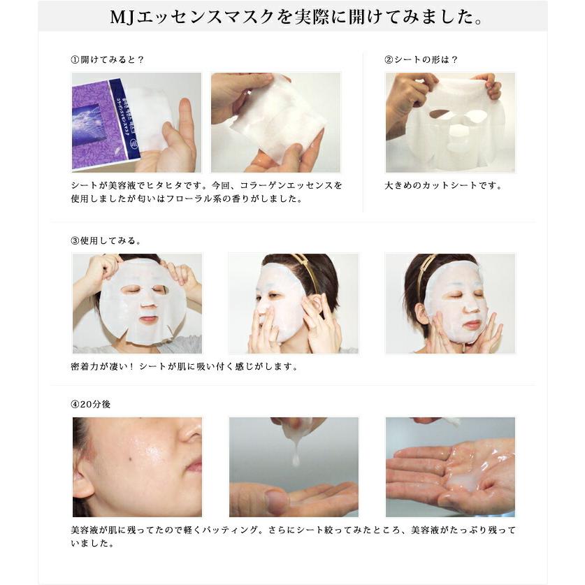 MACCHIA LABEL 23rdクリーム&エッセンス、マスク各2セット MACCHIA