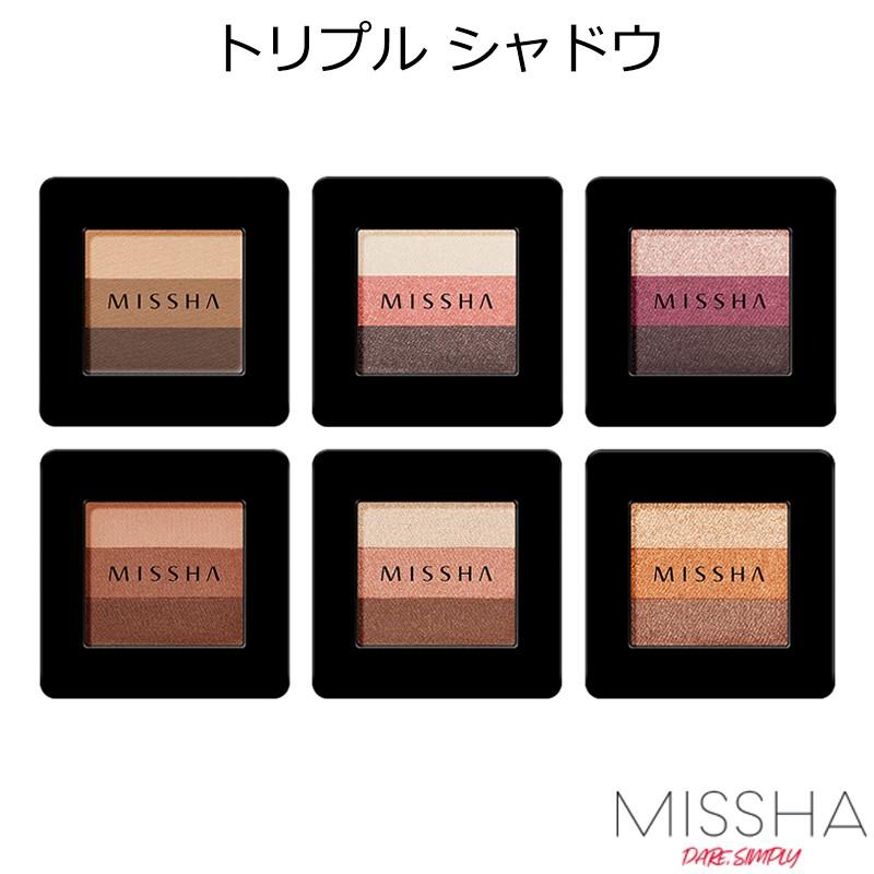 ミシャ トリプル シャドウ MISSHA 韓国コスメ シャドウ メール便 プレゼント ギフト 正規品 国内配送｜allure777