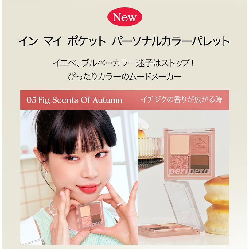 peripera（ペリペラ） インク ポケット シャドウ パレット (AD) 4色