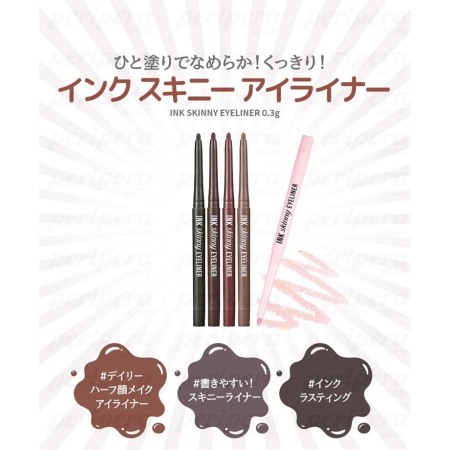 ペリペラ インク スキニー アイライナー 韓国コスメ Peripera メール便 正規品 国内配送 Peripera Skinny Eyeliner アリュールallure 通販 Yahoo ショッピング