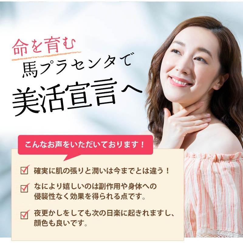 送料無料 初回限定お１人様3袋限り 馬プラセンタ100 サプリメント国内製造 1粒250mg 60カプセル Horse Placenta 100s Placenta Syokai アリュールallure 通販 Yahoo ショッピング