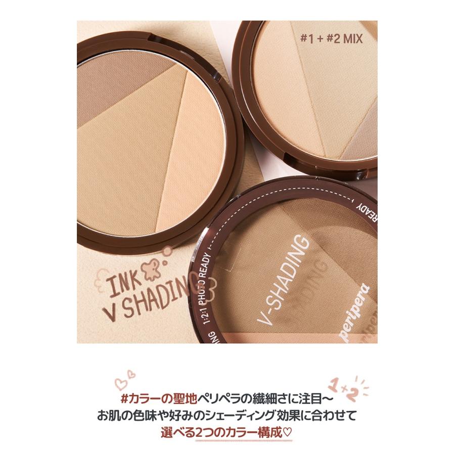 peripera（ペリペラ） インク ブイ シェーディング 韓国コスメ