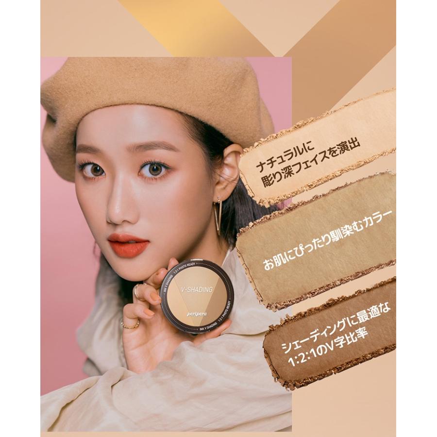 ストアー ペリペラ インク ブイ シェーディング 韓国コスメ Peripera V ベースメイク メール便 プレゼント ギフト 正規品 国内配送 Aynaelda Com