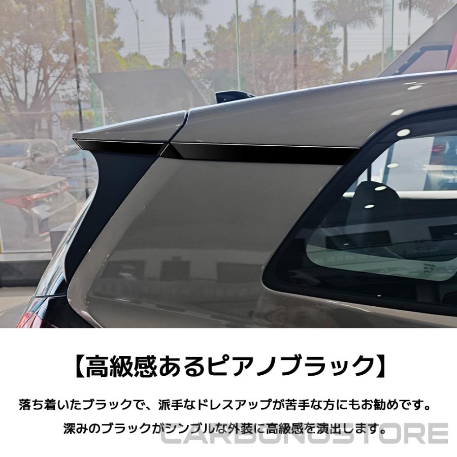 新型 RAV4 60系 スポイラーガーニッシュ Cピラー Dピラー ガーニッシュ