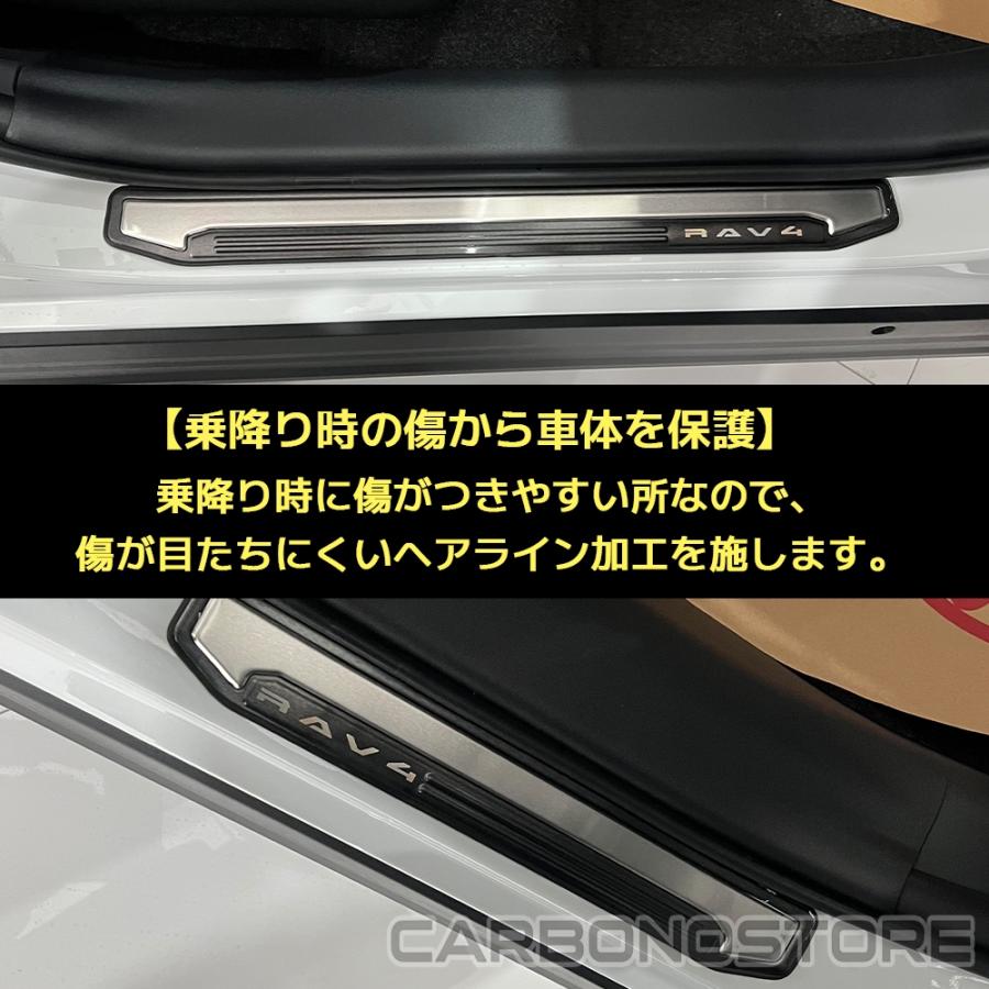 新型 RAV4 60系 スカッフプレート 4点セット サイドステップ 外側