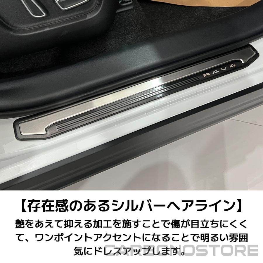 新型 RAV4 60系 スカッフプレート 4点セット サイドステップ 外側