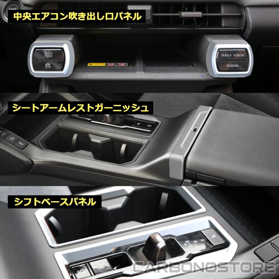 新型 RAV4 60系 インテリアパネル 5点セット コンソールパネル シート