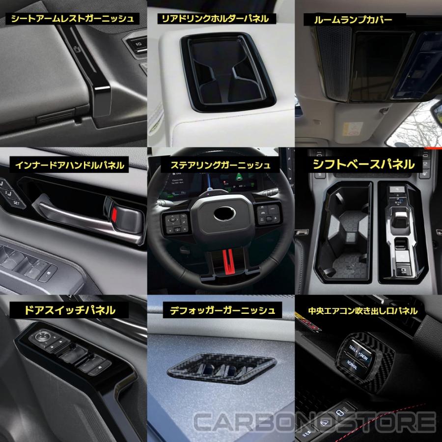 新型 RAV4 60系 インテリアパネル 24点セット 内装 パーツ カスタム