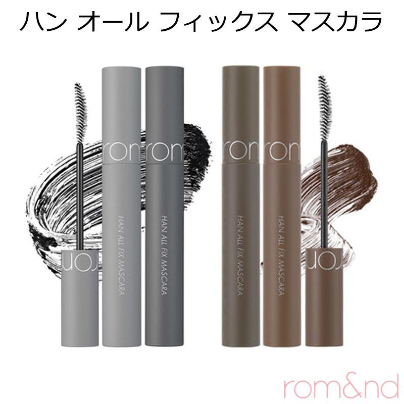 ロムアンド ハン オール フィックス マスカラ 韓国コスメ romnd ボリューム カール カーリング オルチャン プレゼント ギフト 正規品 国内配送 :rom-fix-mascara-:アリュール Yahoo!店 - 通販 - Yahoo!ショッピング ロムアンド ハン オール フィックス マスカラ 韓国コスメ romnd ボリューム カール カーリング オルチャン プレゼント ギフト 正規品 国内配送 :rom-fix-mascara-:アリュール Yahoo!店 - 通販 - Yahoo!ショッピング