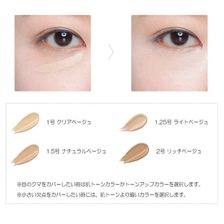 ザ セム カバー パーフェクション チップ コンシーラー 部分カバー 部分用ファンデーション 2個セット The Saem ザセム 韓国コスメ メール便 正規品 Seam Cover Tip Concealer 2set アリュール Yahoo 店 通販 Yahoo ショッピング
