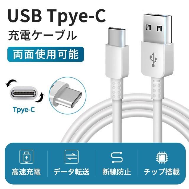 新色新色USB Type-Cケーブル 1m 3A タイプC 充電 急速 ケーブル 端子 Type-C 急速充電 スピードデータ転送 Android  Galaxy Xperia AQUOS スマホ、タブレット充電器