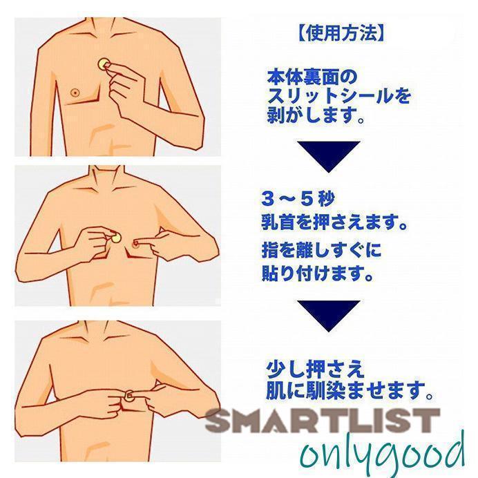 ニップレス ニップルシール ニップルシール メンズ 男性用 乳首 隠す 円形 シール 使い捨てブラジャー 50セット｜allurewebshop｜08