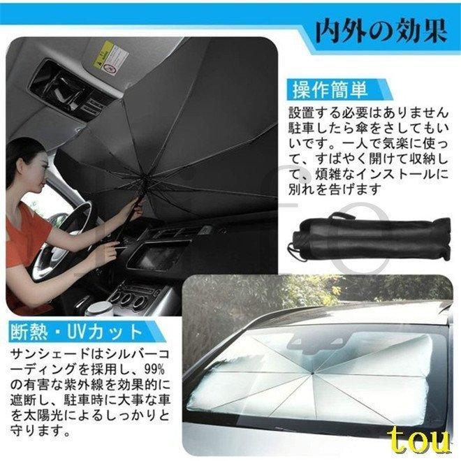 タイムセールサンシェード 車 傘式 折りたたみ傘 日除け ミラー開口タイプ 2サイズ 遮光 遮熱 紫外線対策｜allurewebshop｜06