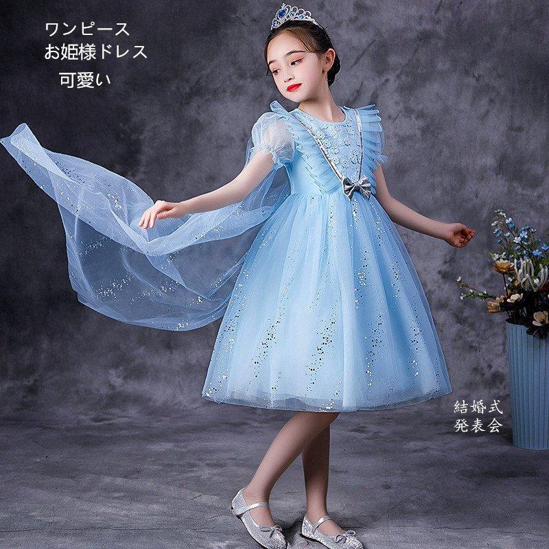 子供ドレスワンピース韓国子供服キッズフォーマル子供ドレス女の子子供お姫様七五三入園可愛いレース結婚式発表会 素晴らしい品質