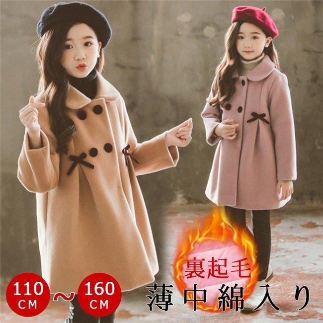 2色子供服冬服女の子コートロングコート裏起毛リボンコート女児アウター通学厚手防寒長袖アウトドアおしゃれ子ども服 Allbcb0 Allure Webshop 通販 Yahoo ショッピング