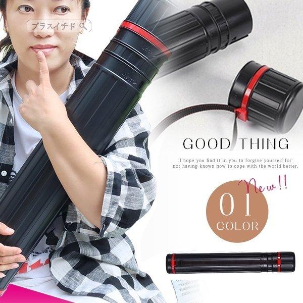 ポスターケース図面ケース筒型伸縮可肩掛けストラップ付きアジャスターケースデッサンスケッチ絵画