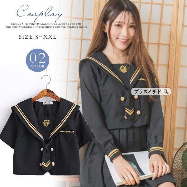 ご注文で当日配送 セーラー服女子高校生学生服トップスjk制服文化祭学園祭可愛いネクタイ付き正統派関西襟スカート無地ブラックスクール Karolinemedeiros Com Br