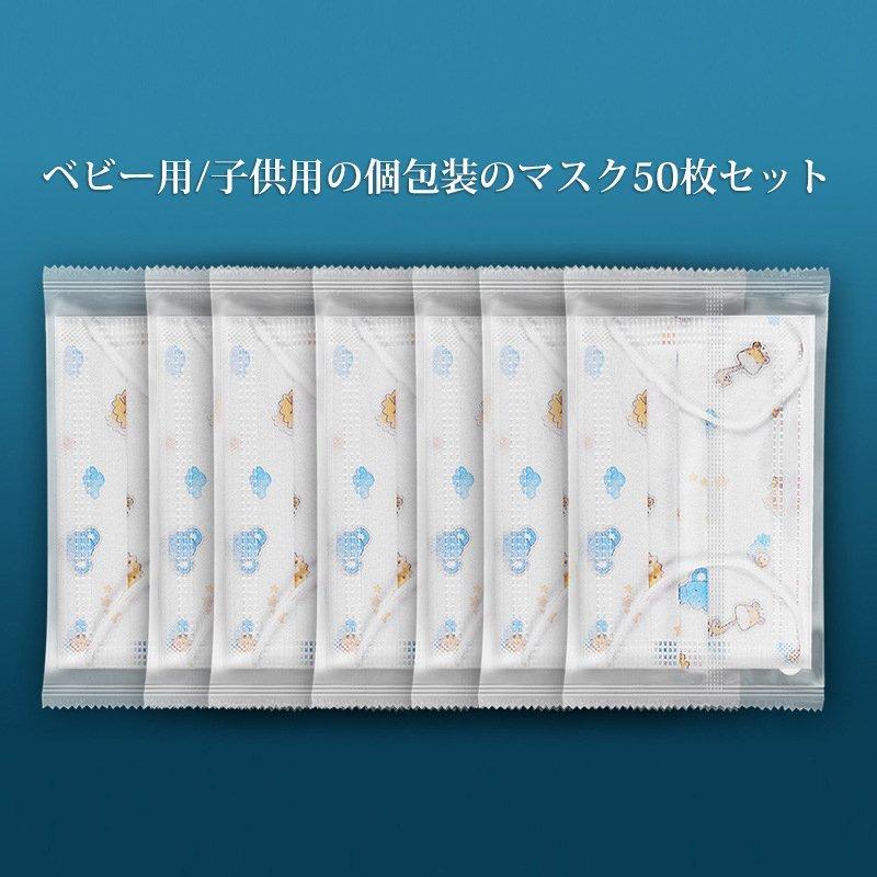 マスク50枚個包装小さめ最安値不織布子供用ベビー用使い捨て3層構造パンダ星PM2.5立体型花粉症ウィルス飛沫対策ピンクホワイトブルー｜allurewebshop｜14