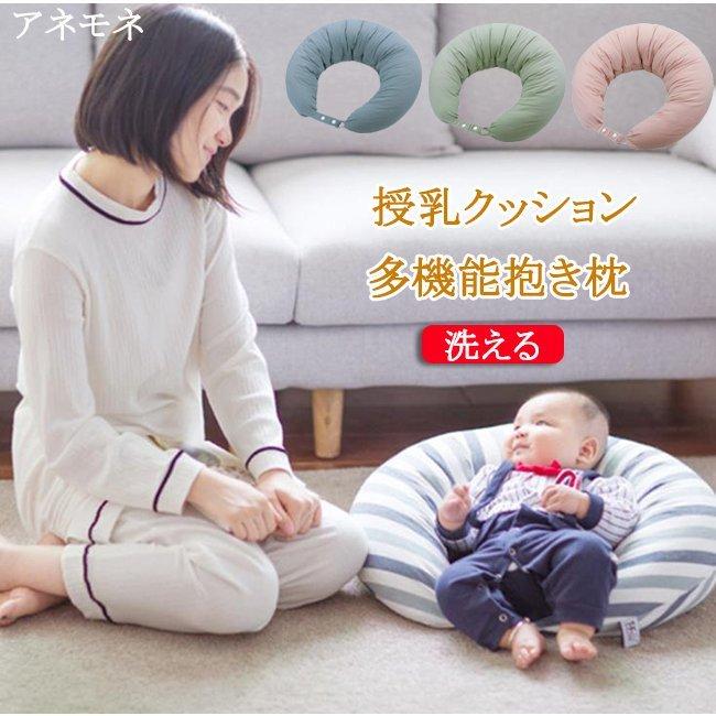 授乳クッション抱き枕妊娠抱きまくら枕マタニティロング女性妊婦枕u型癒し授乳まくらベビー出産祝い出産準備洗える母のギフトプレゼント All415c6e1cf97 Allure Webshop 通販 Yahoo ショッピング