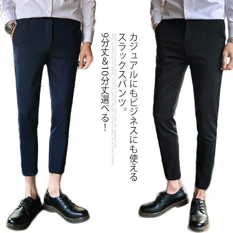 クロップドパンツアンクルパンツメンズテーパードパンツアンクルチノパンツ9分丈10分丈クロップドスラックス通勤オフィス All415ee66e3e6 Allure Webshop 通販 Yahoo ショッピング