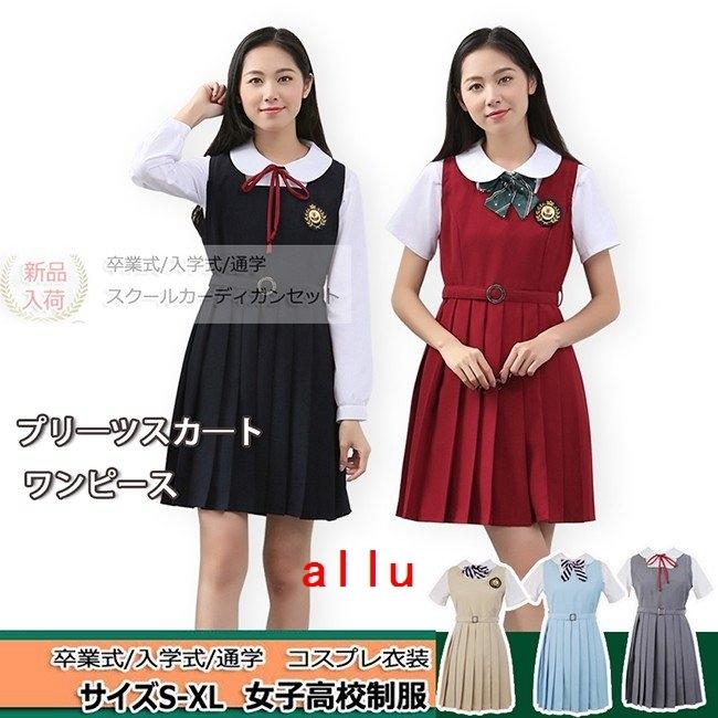 世界的に 女の子スーツ プリーツスカート ワンピース 卒業式 入学式 コスプレ衣装 プリーツ 4点セット 女子高校生 制服 学生服 Honeymoon Style