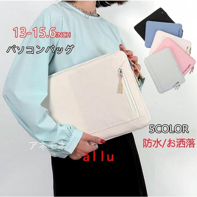 Pcバッグ Pcケース パソコンバッグ ノートパソコン パソコンケース ビジネスバッグ カバン バッグ 防水 撥水 シンプル Macbook おしゃれ All Allure Webshop 通販 Yahoo ショッピング