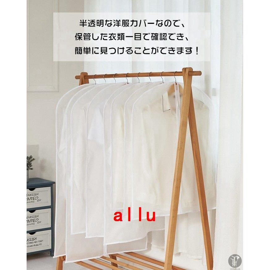 洋服カバー 不織布 10枚組 型崩れ防止 収納袋 防虫 ファスナー スーツサイズ 衣類カバー 衣装カバー ほこり除け 通気性 :all8236743326:allure webshop - 通販 - Yahoo!ショッピング 洋服カバー 不織布 10枚組 型崩れ防止 収納袋 防虫 ファスナー スーツサイズ 衣類カバー 衣装カバー ほこり除け 通気性 :all8236743326:allure webshop - 通販 - Yahoo!ショッピング