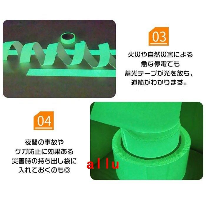 蓄光テープ 夜光テープ 発光テープ 2個セット 3m x 3cm 3m*1cm 光を蓄え 夜間に光る グリーン 非常口 階段 手すり 目印 自 転車 安全対策 防災 防犯 代引不可 :all8237763433:allure webshop - 通販 - Yahoo!ショッピング 蓄光テープ 夜光テープ 発光テープ 2個セット 3m x 3cm 3m*1cm 光を蓄え 夜間に光る グリーン 非常口 階段 手すり 目印 自 転車 安全対策 防災 防犯 代引不可 :all8237763433:allure webshop - 通販 - Yahoo!ショッピング