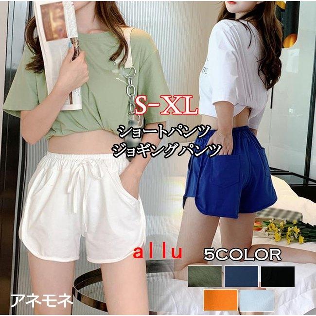ショートパンツ 短パン レディース ランニングパンツ ヨガパンツ スウェットパンツ ミニ ボトムス スポーツ カジュアル 部屋着 運動用 All Allure Webshop 通販 Yahoo ショッピング