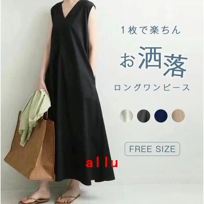 ワンピース マキシワンピース レディース 夏 ノースリーブ ワンピース マキシ丈 Aライン Vネック ワンピース ノースリーブ All Allure Webshop 通販 Yahoo ショッピング