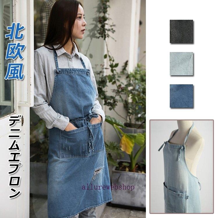 エプロン デニムエプロン ワークエプロン 前掛け 男女兼用 おしゃれ ガーデニング キッチン カフェ 料理 レディース メンズ Allby Allure Webshop 通販 Yahoo ショッピング