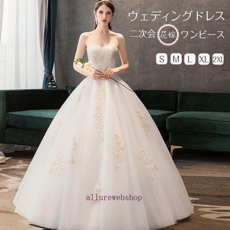 ウェディングドレス ロングドレス ウエディングドレス イブニングドレス 披露宴 二次会 結婚式 編み上げタイプ 白 高級感 花嫁 旅行 海外挙式 Allby Allure Webshop 通販 Yahoo ショッピング