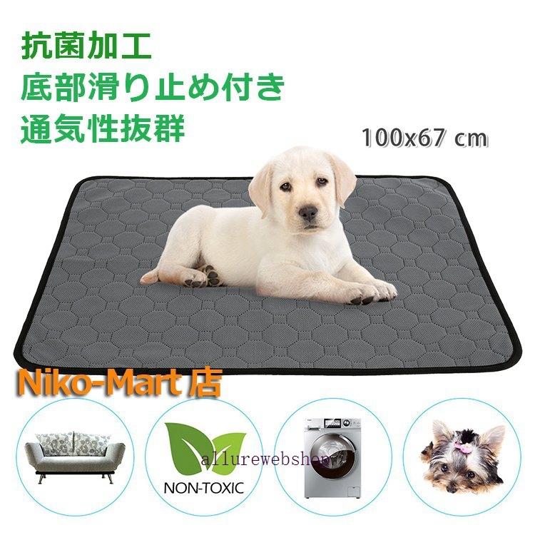 ペット用おしっこマット ペットシート 犬 マット 2枚セット100×67cmネコ おしっこパッド ペットシーツ 4層構造 洗える　吸水?漏れ防止 速乾 滑り止め｜allurewebshop｜04